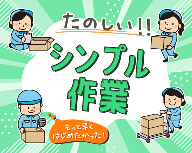 アトズサポート株式会社（福岡県）の女性バイト求人情報