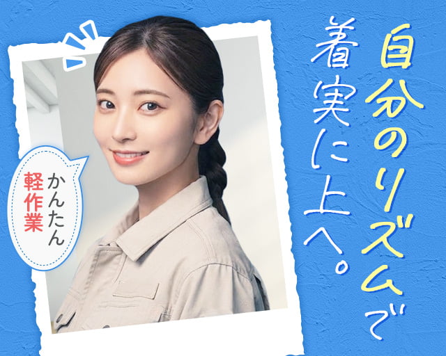 株式会社ホットスタッフ奈良（大和郡山市）の女性バイト求人情報