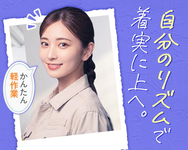 株式会社ホットスタッフ奈良