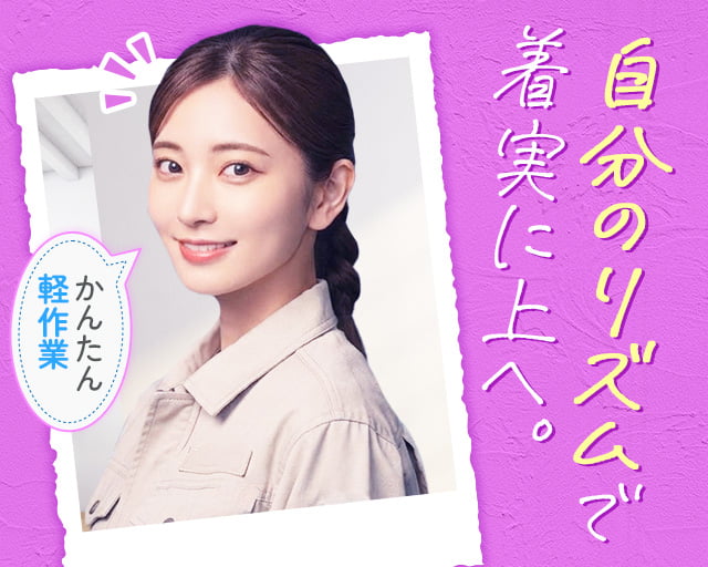 株式会社ホットスタッフ奈良（磯城郡）の女性バイト求人情報