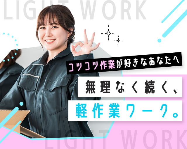 株式会社ホットスタッフ熊谷（比企郡）の女性バイト求人情報