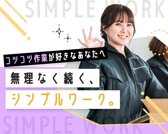株式会社ホットスタッフ熊谷（北鴻巣駅）の女性バイト求人情報