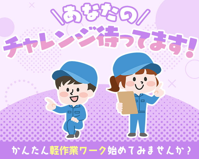 株式会社ホットスタッフ東広島