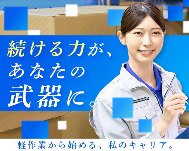 株式会社ホットスタッフ防府（富海駅）の女性バイト求人情報