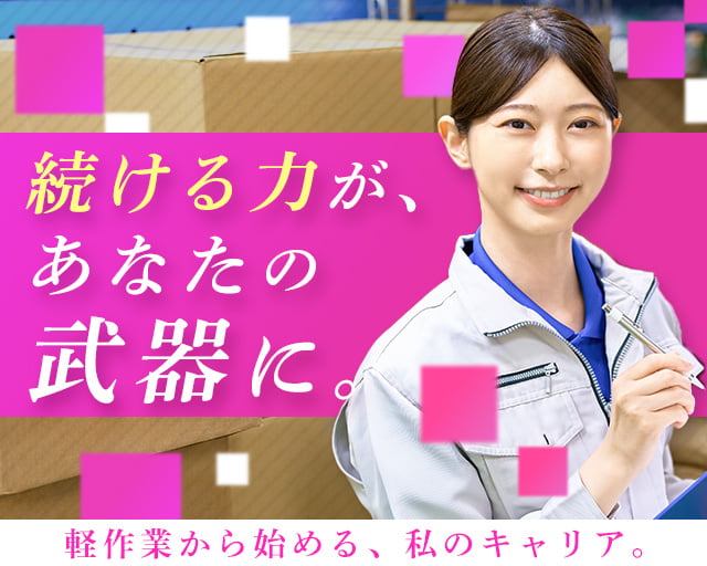 株式会社ホットスタッフ防府（山口県）の女性バイト求人情報