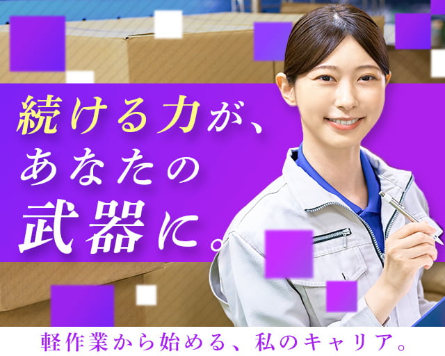 株式会社ホットスタッフ防府