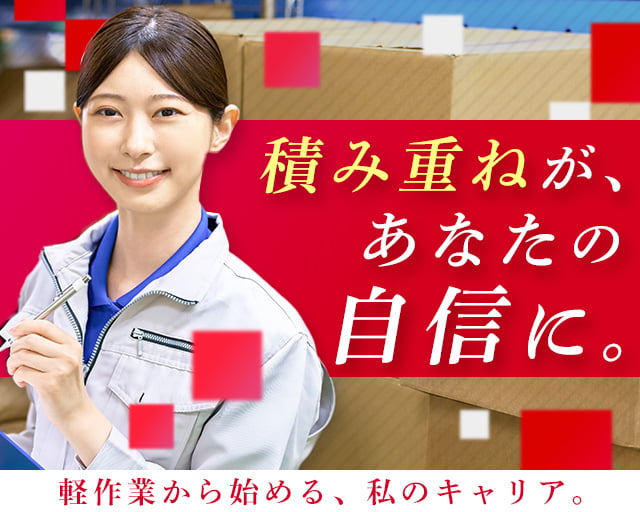 株式会社ホットスタッフ防府（富海駅）の女性バイト求人情報