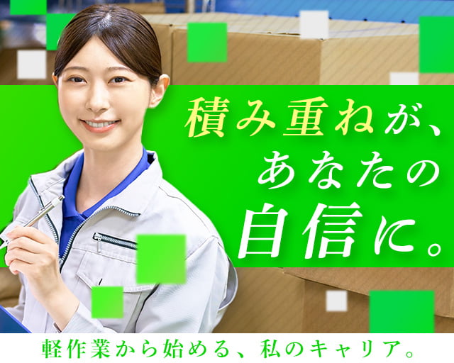 株式会社ホットスタッフ防府（富海駅）の女性バイト求人情報
