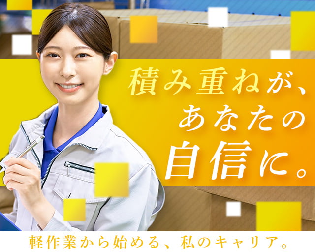 株式会社ホットスタッフ丸亀（坂出市）の女性バイト求人情報