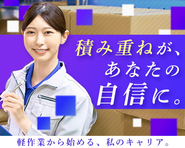 アトズサポート株式会社（福岡市東区）の女性バイト求人情報