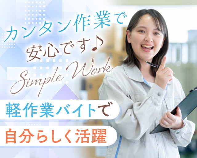 株式会社ホットスタッフ奈良南（吉野口駅）の女性バイト求人情報