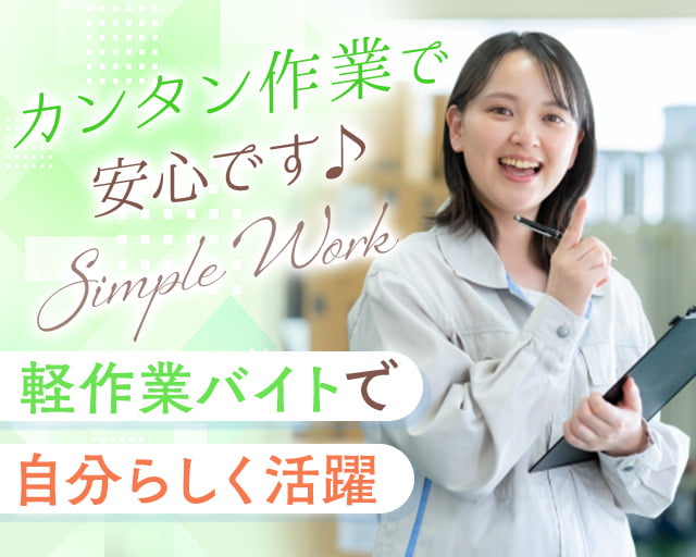 株式会社ホットスタッフ奈良南（吉野口駅）の女性バイト求人情報