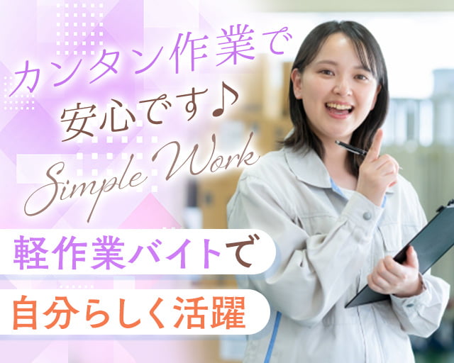 株式会社ホットスタッフ奈良南（御所市）の女性バイト求人情報