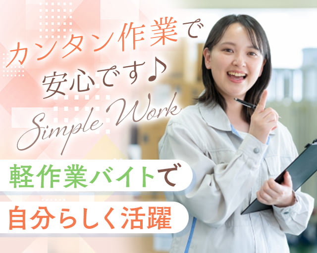 株式会社ホットスタッフ奈良南（御所市）の女性バイト求人情報