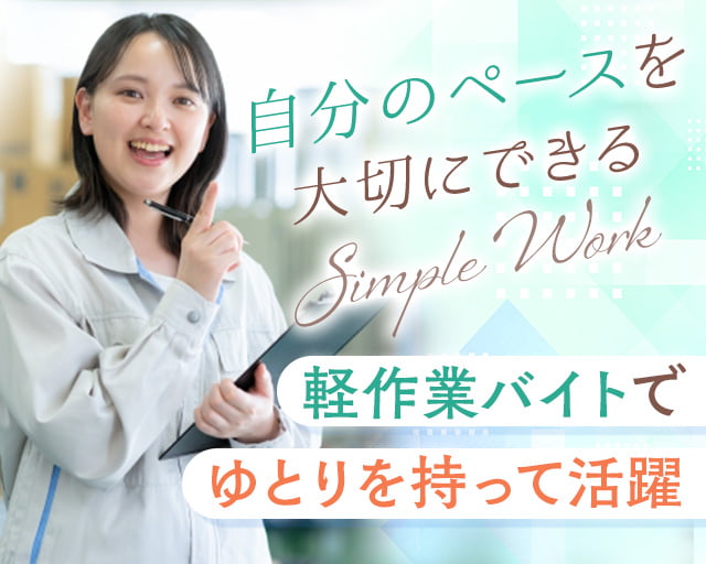株式会社ホットスタッフ奈良南（吉野口駅）の女性バイト求人情報
