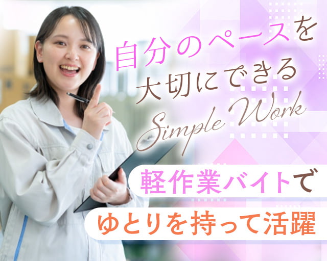 株式会社ホットスタッフ岩手（岩手県）の女性バイト求人情報