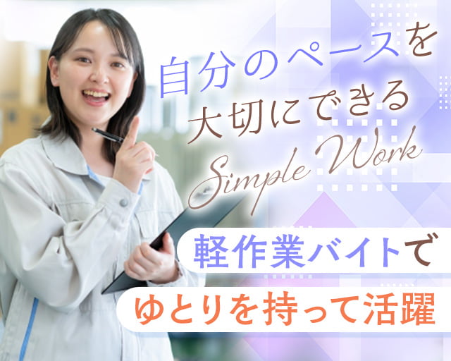 株式会社ホットスタッフ奈良南（長谷寺駅）の女性バイト求人情報