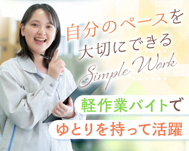株式会社ホットスタッフ奈良南（吉野口駅）の女性バイト求人情報