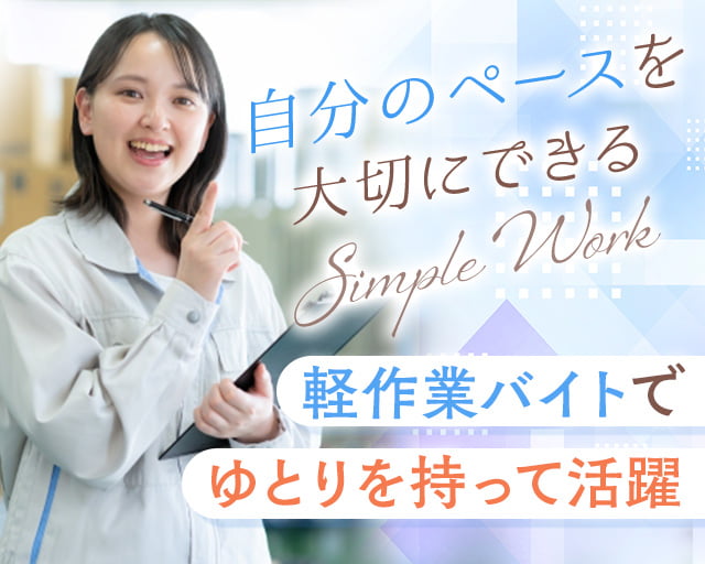 アルムメディカルサポート株式会社（静岡県）の女性バイト求人情報