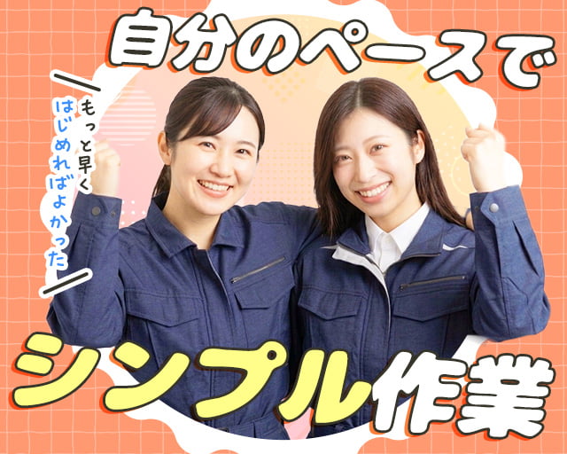 株式会社ホットスタッフ草加