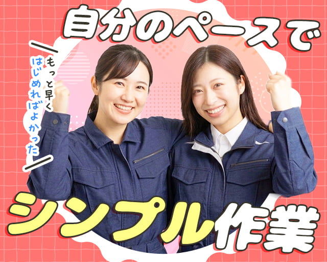 株式会社ホットスタッフ宇部