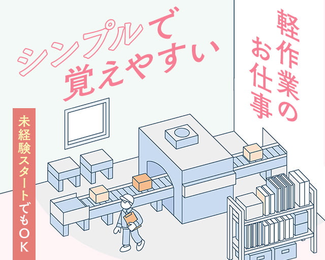 株式会社ホットスタッフ周南（山口県）の女性バイト求人情報