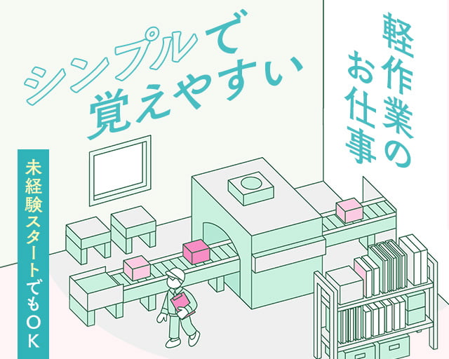 株式会社トーコー 南大阪支店（泉北郡）の女性バイト求人情報