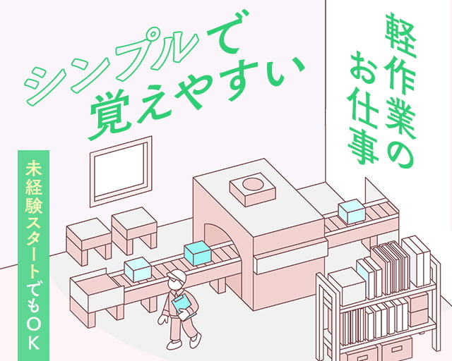 株式会社トーコー 南大阪支店（隅田駅）の女性バイト求人情報