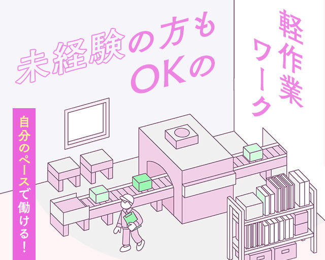 株式会社みこはち（那覇市）の女性バイト求人情報