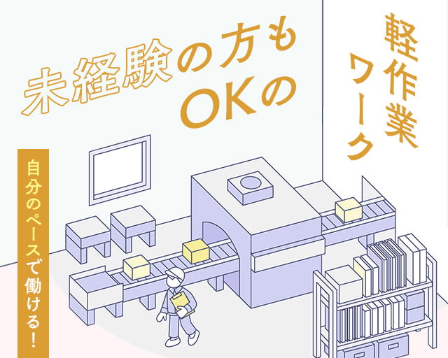 株式会社トーコー 南大阪支店