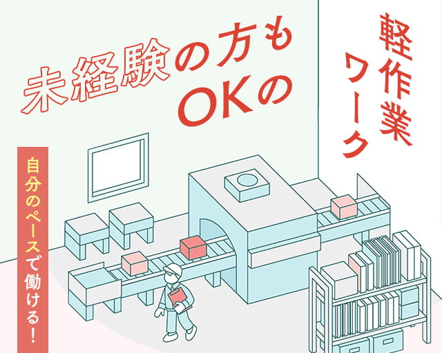 株式会社ホットスタッフ周南（山口県）の女性バイト求人情報