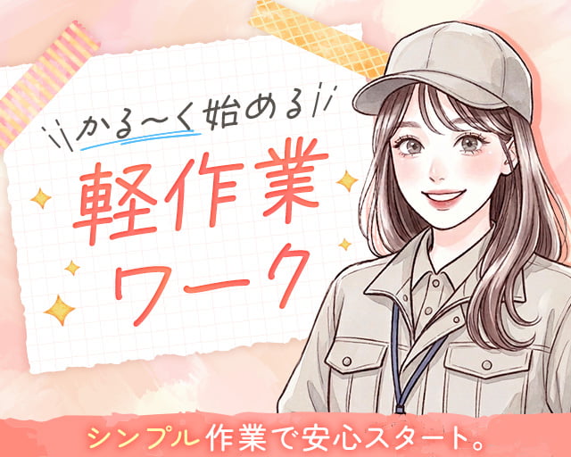 株式会社ホットスタッフ宮若