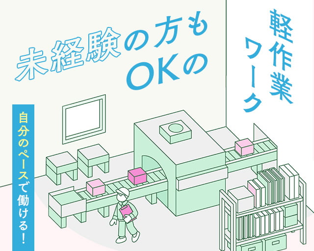 株式会社トーコー 南大阪支店（伊都郡）の女性バイト求人情報