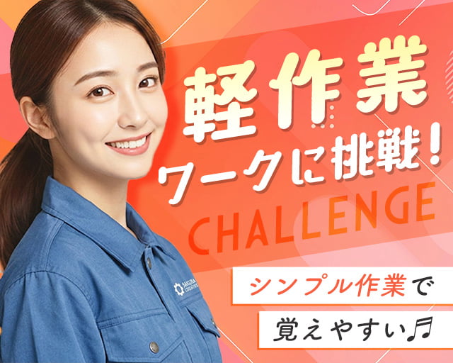 株式会社ホットスタッフ熊本