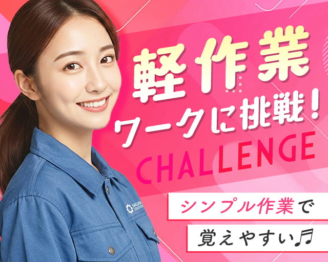 株式会社ホットスタッフ熊本