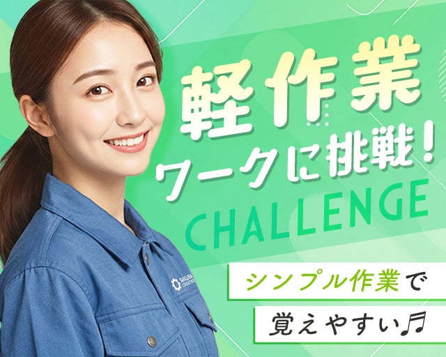 株式会社ホットスタッフ熊本（三里木駅）の女性バイト求人情報