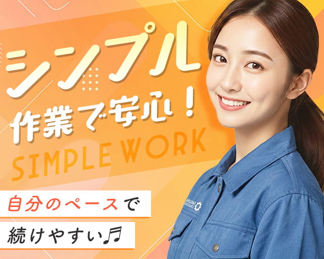 株式会社ホットスタッフ熊本（菊池郡）の女性バイト求人情報