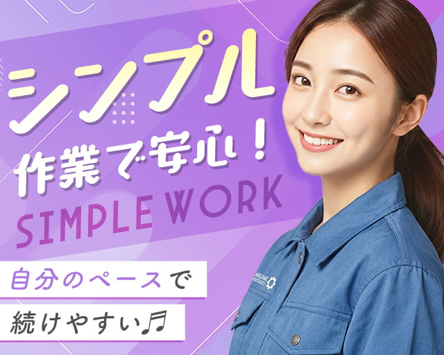 株式会社ホットスタッフ熊本（菊池郡）の女性バイト求人情報