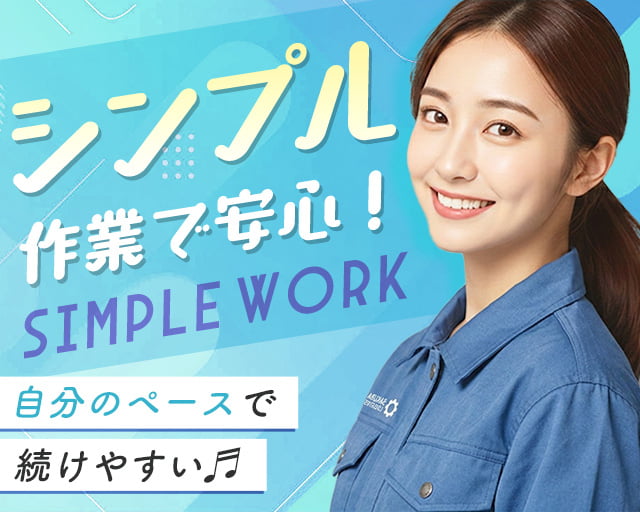 株式会社ホットスタッフ熊本（菊池郡）の女性バイト求人情報