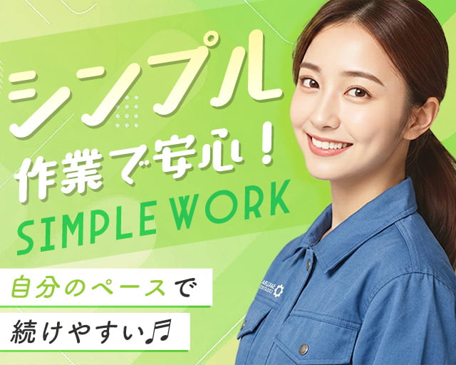 株式会社ホットスタッフ熊本（熊本県）の女性バイト求人情報