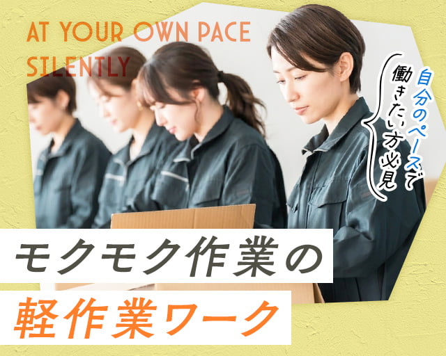 株式会社ホットスタッフ東大阪（東大阪市）の女性バイト求人情報