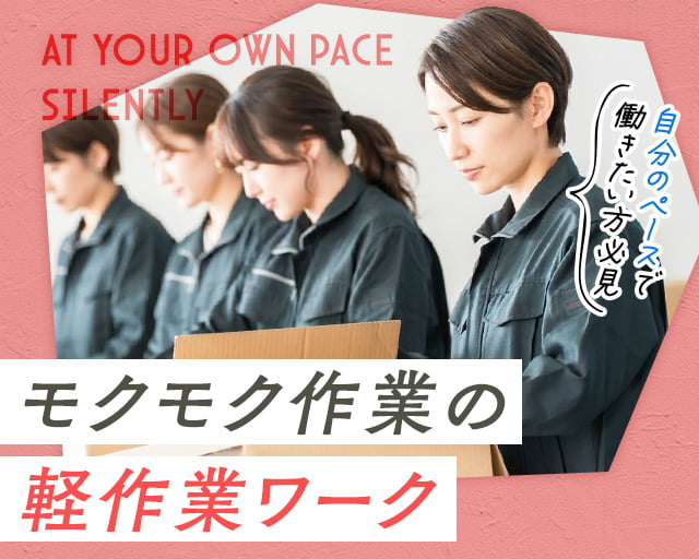 株式会社ホットスタッフ東大阪（東大阪市）の女性バイト求人情報