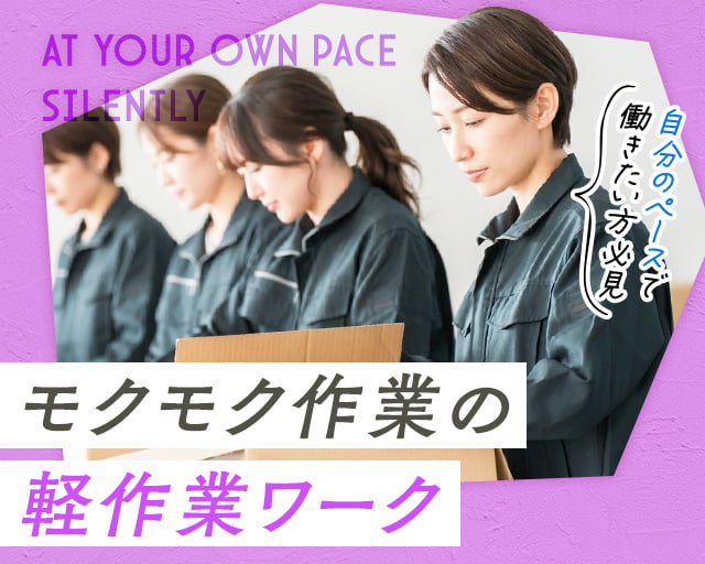 株式会社ホットスタッフ東大阪（四条畷駅）の女性バイト求人情報