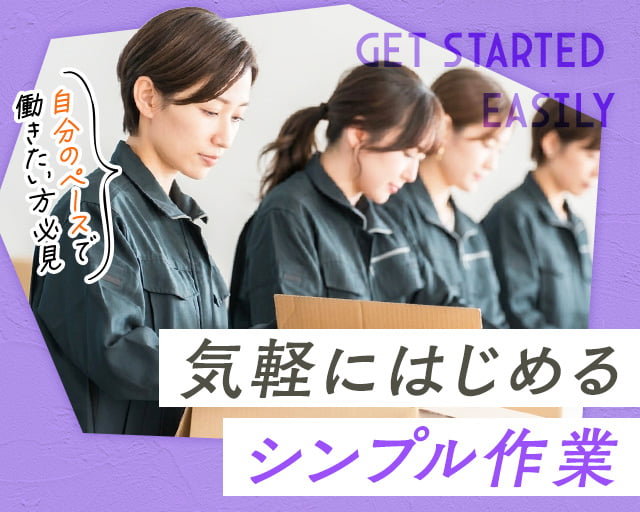 株式会社ホットスタッフ東大阪