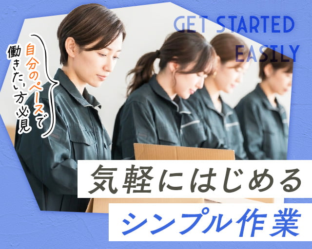 株式会社ホットスタッフ東大阪（長瀬駅）の女性バイト求人情報