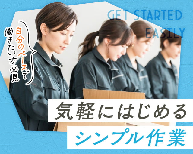 株式会社ホットスタッフ東大阪