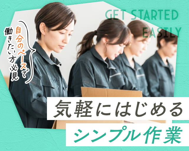 株式会社ホットスタッフ東大阪（東大阪市）の女性バイト求人情報