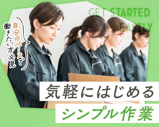 株式会社ホットスタッフ東大阪（長瀬駅）の女性バイト求人情報