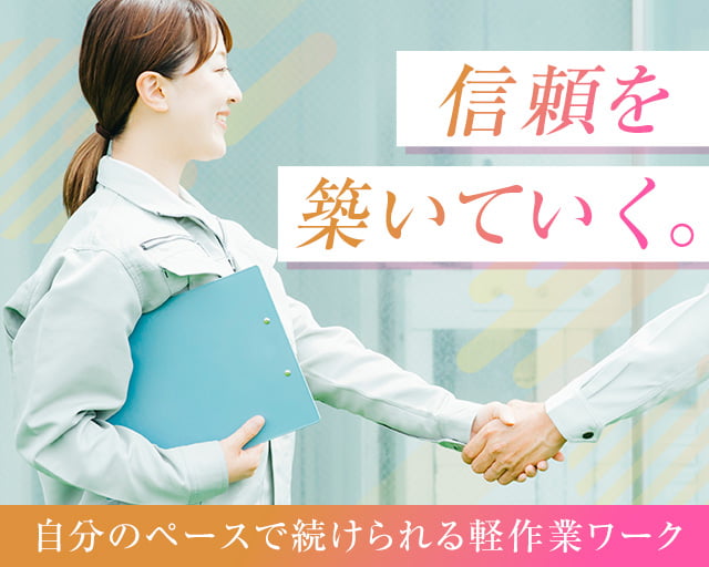 株式会社ホットスタッフ宮若（東郷駅）の女性バイト求人情報