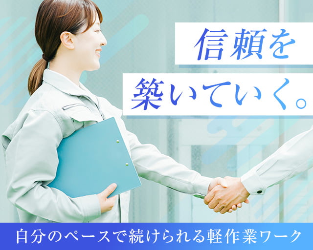 株式会社ホットスタッフ宮若（鞍手郡）の女性バイト求人情報